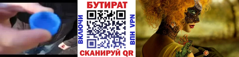 сайты даркнета как зайти Фокино Бутират вода где купить