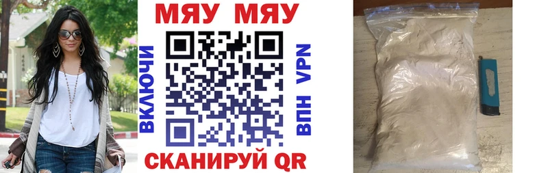 Меф мяу мяу кристаллы Фокино