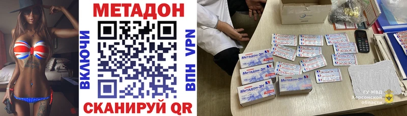 Метадон мёд  наркошоп  Фокино 